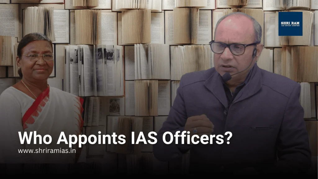 who appoints IAS officers?